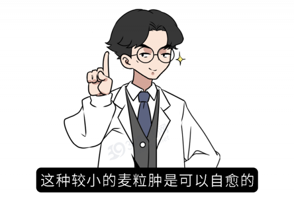 長了麥粒腫，怎麼治療好得快？一定要開刀嗎？這幾件事要記住