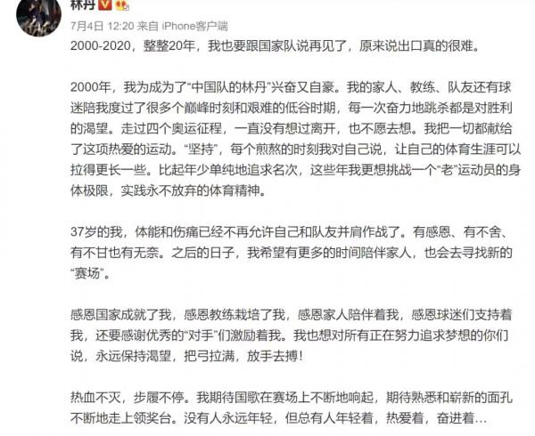 38歲的林丹，走到今天該怪誰呢？成於自己敗於女人