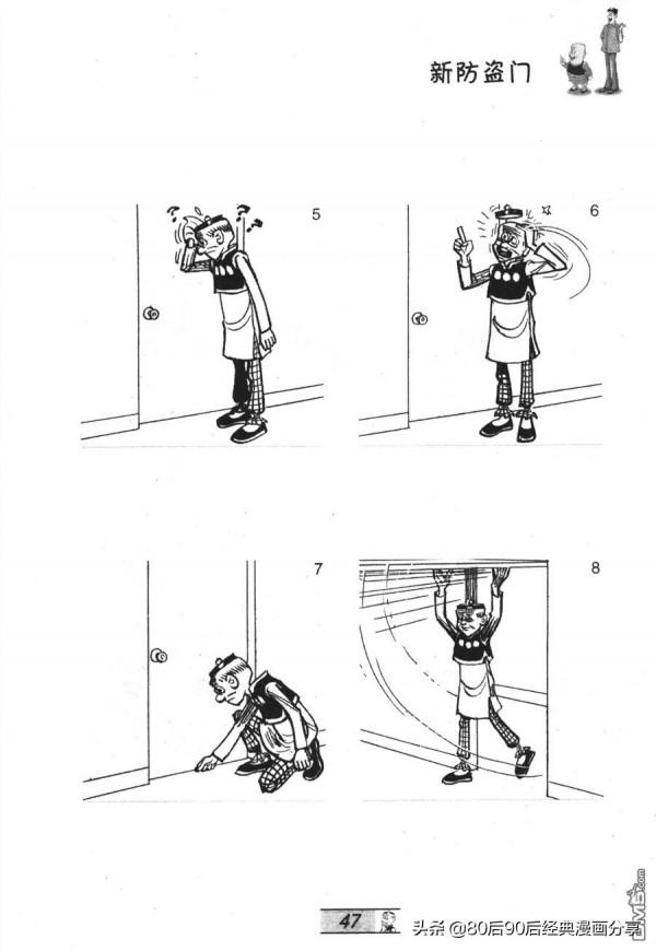 經典漫畫老夫子短篇 卷029