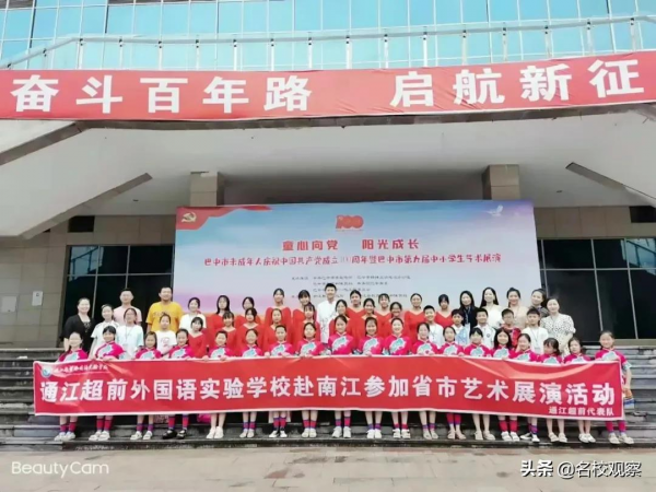 徜徉課程超市，盡享雙減快樂！超前小學部“選課走班社團”出爐