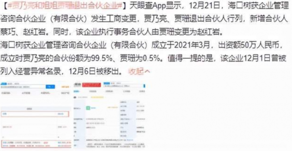 眾星商業狀況多：周杰倫章子怡等退股，孫儷劉濤等公司被強制執行