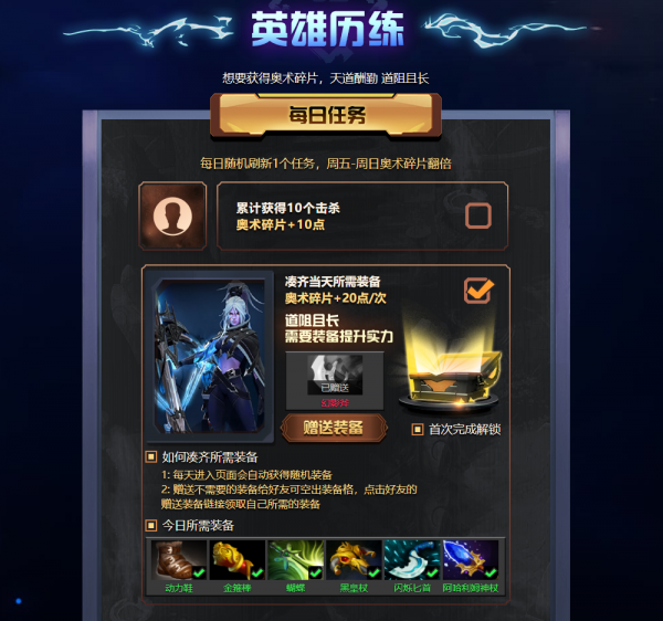 接受阿哈利姆的饋贈,贏取勇士令狀和影魔限量雕像 接受阿哈利姆的饋贈,贏取勇士令狀和影魔限量雕像