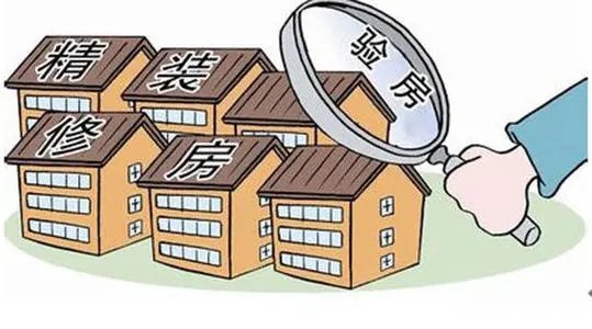 精裝房驗收做好了這幾點，收房不煩惱，學會了自己也能驗房