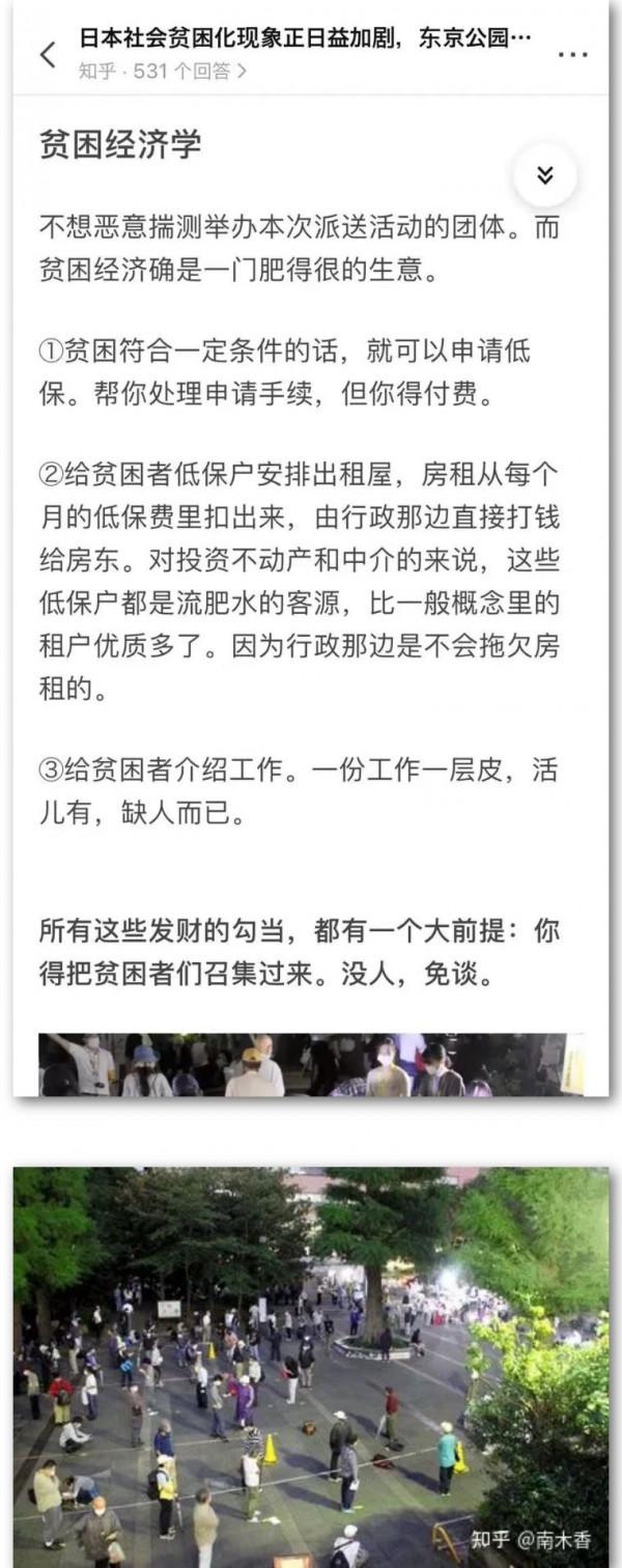 6平米怎麼住人?日本男子因疫情失業租不起房,蝸居6平米小倉庫間 6平米怎麼住人?日本男子因疫情失業租不起房,蝸居6平米小倉庫間