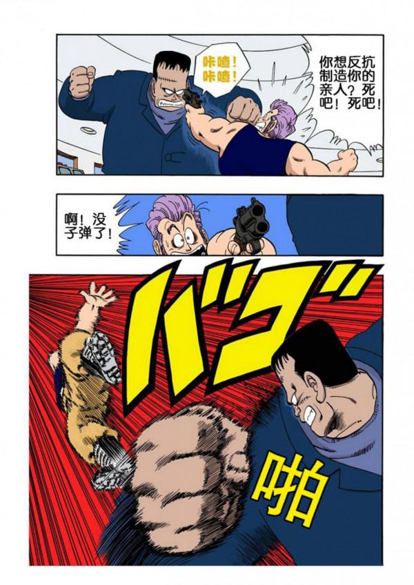 龍珠漫畫海南版064~066回：悟空單槍匹馬闖高塔