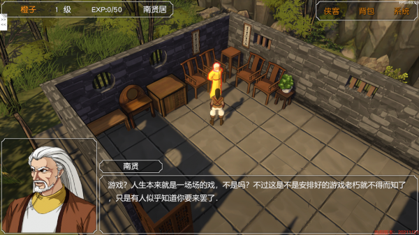 金庸群俠傳3D重製版:全流程圖文攻略(1) 金庸群俠傳3D重製版:全流程圖文攻略(1)