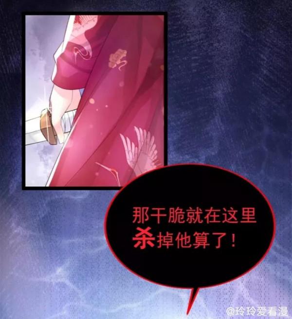 反派大佬不好惹（第一話）