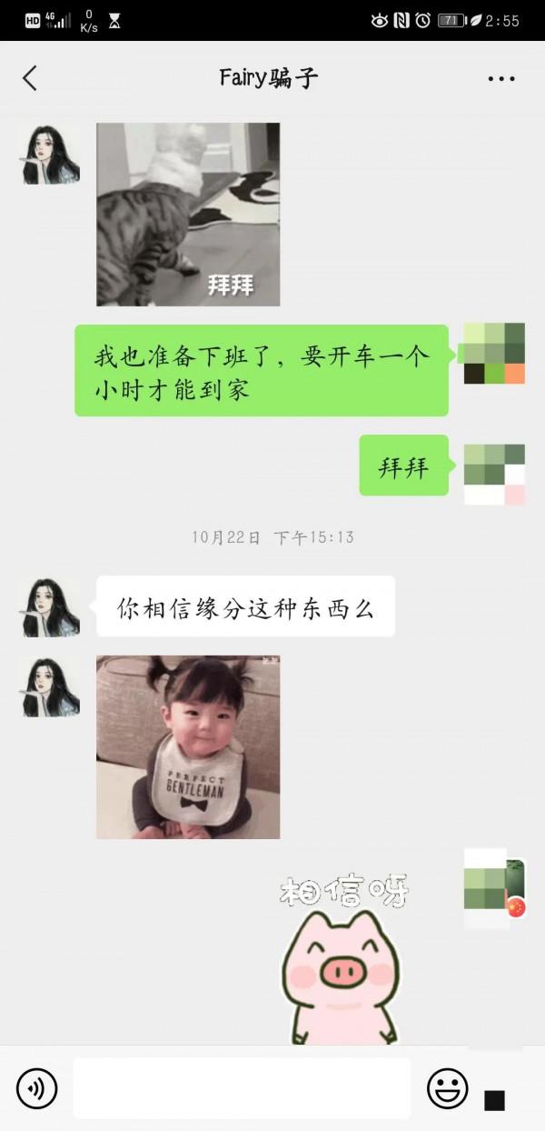 女騙子和我尬聊一個月，終於要賣給我酒了，網戀式銷售的套路