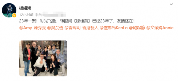 《穆桂英》劇組時隔23年重聚！陳秀雯文頌嫻氣質好，鮑起靜精神足