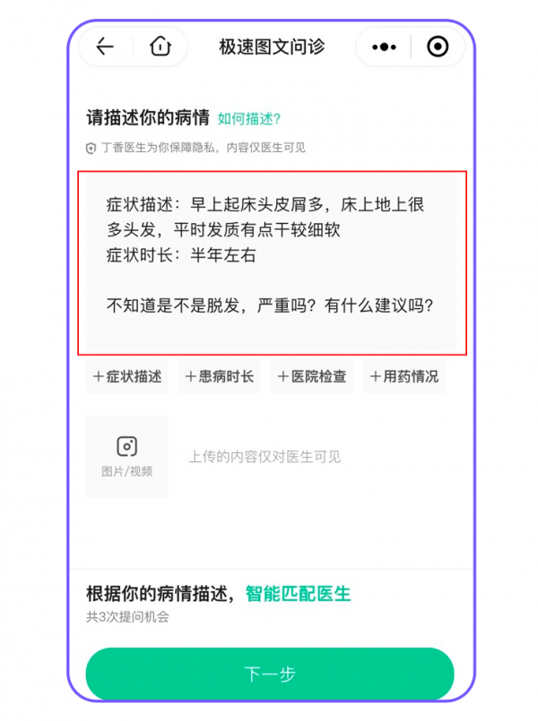 脫髮還有救！千萬別放棄啊