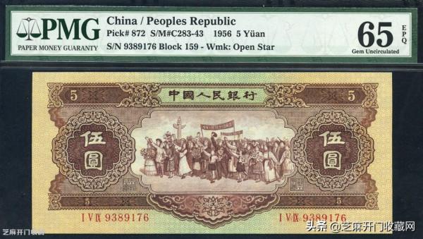 第二套人民幣海鷗水印五元紙幣收藏價值 第二套人民幣海鷗水印五元紙幣收藏價值