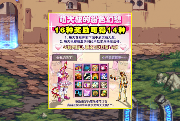 DNF:最給力的版本末期活動!天空券唾手可得,16種獎勵可拿14種 DNF:最給力的版本末期活動!天空券唾手可得,16種獎勵可拿14種