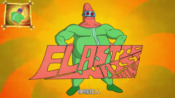 官方玩梗,當《海綿寶寶》是超級英雄動畫,主角變閃電俠,還長高了 官方玩梗,當《海綿寶寶》是超級英雄動畫,主角變閃電俠,還長高了