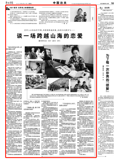 邊防線上的愛情故事:空軍上士和陸軍中尉在戰位比翼齊飛 邊防線上的愛情故事:空軍上士和陸軍中尉在戰位比翼齊飛