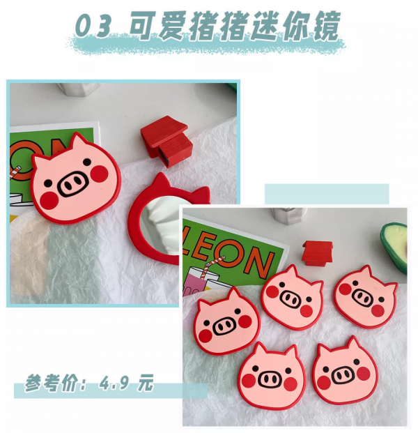 20款隨身小鏡子，可愛爆了！隨時隨地都要美麗