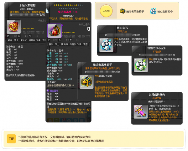 冒險島V186全民直播版本前瞻