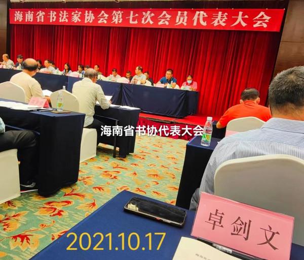 卓劍文，任法融兩位書法家作品展