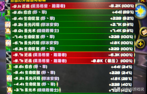 魔獸TBC：防戰掛機拉怪，踏潮者1.6秒教做人，全團治療被罰200金