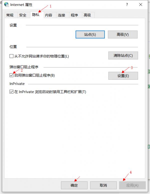 彈窗廣告刪不掉?一招讓你徹底和它們說再見 彈窗廣告刪不掉?一招讓你徹底和它們說再見