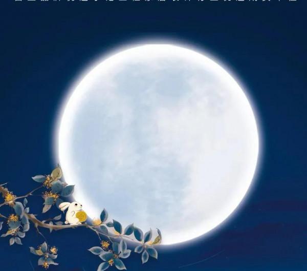 人生如月一一中秋感言 人生如月一一中秋感言