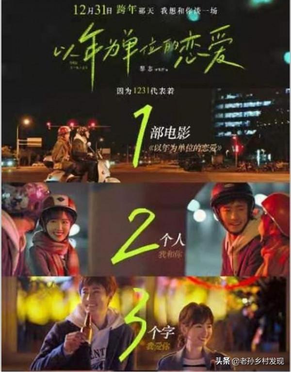 毛曉彤的新片改名《以年為單位的戀愛》,你對這個操作有什麼看法 毛曉彤的新片改名《以年為單位的戀愛》,你對這個操作有什麼看法