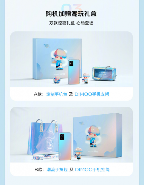 vivo將攜手泡泡瑪特推出全球限量禮盒!顏值高得不像話 vivo將攜手泡泡瑪特推出全球限量禮盒!顏值高得不像話