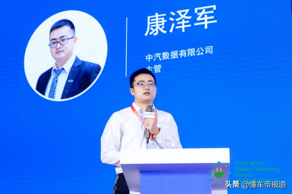 觀點 | 中汽資料康澤軍:新角色入局換電產業,換電充電需更好結合 觀點 | 中汽資料康澤軍:新角色入局換電產業,換電充電需更好結合