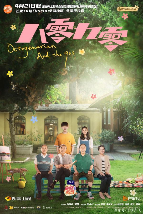 2021年芒果播放量十佳電視劇出爐，《獵狼者》和《與君歌》上榜