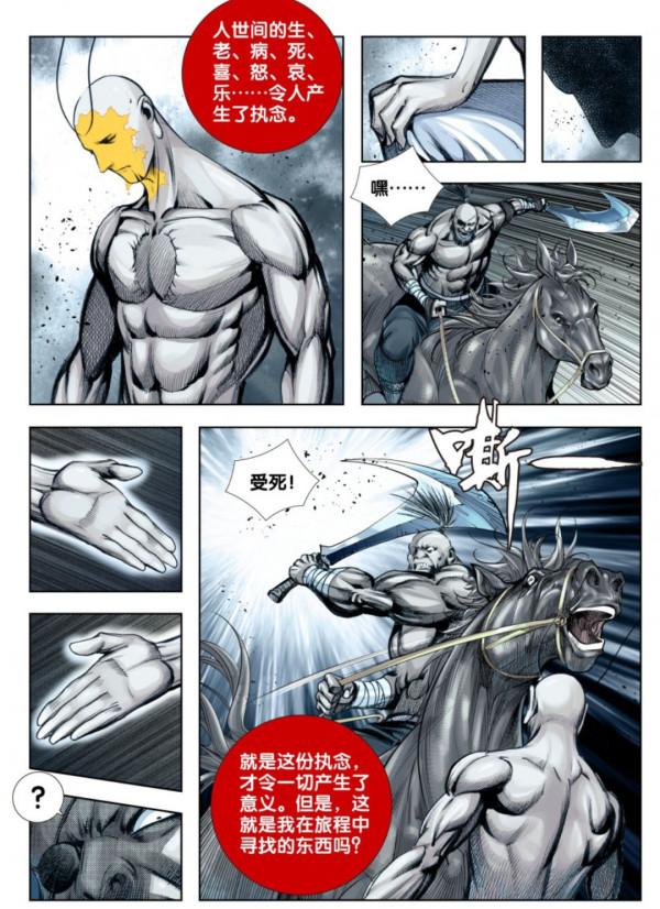 ​西行神戰篇,道德太尊與羅侯合作,聯手對抗大地血靈 ​西行神戰篇,道德太尊與羅侯合作,聯手對抗大地血靈