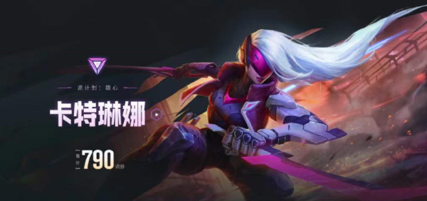 英雄聯盟手遊：嫌面板不夠酷炫？源計劃系列你值得擁有