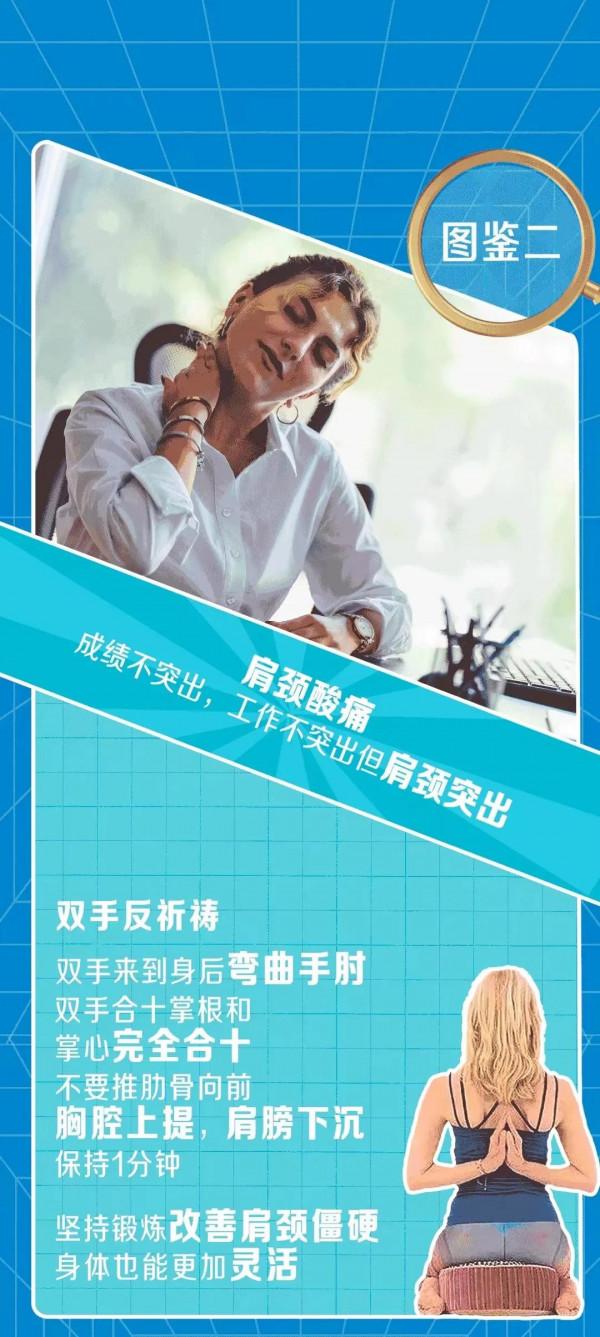 輕鬆鍛鍊 拒絕辦公室隱藏工傷