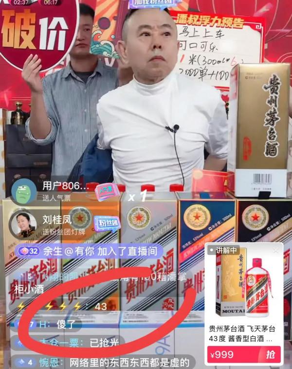 為什麼明星們熱衷於直播賣酒？