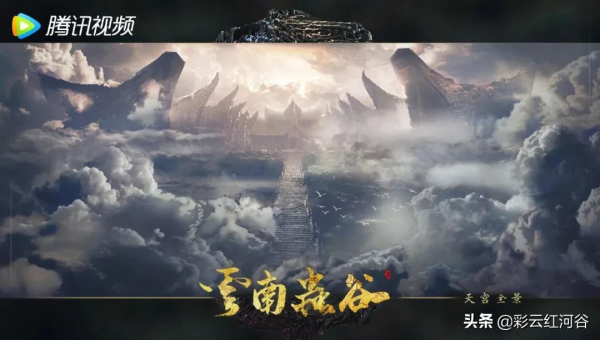 雲南,發現一個古國 雲南,發現一個古國