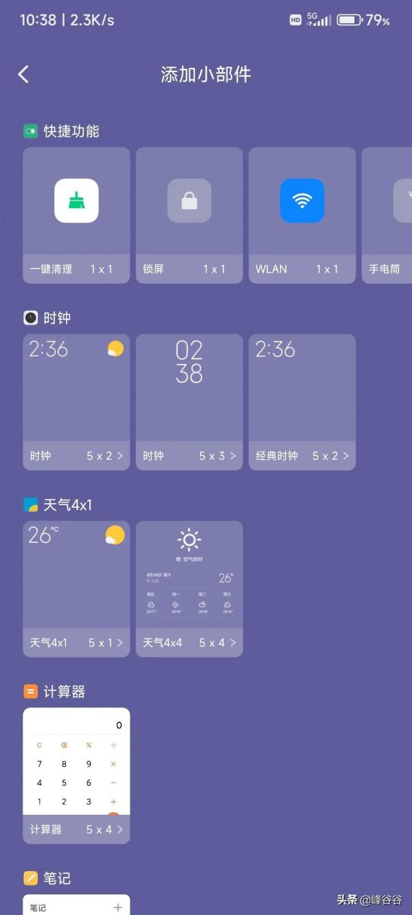 MIUI13新增一鍵鎖屏