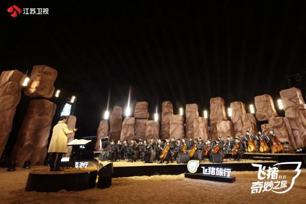 定製晚會開啟“奇妙之旅”,“荔枝超級晚”再上新 定製晚會開啟“奇妙之旅”,“荔枝超級晚”再上新