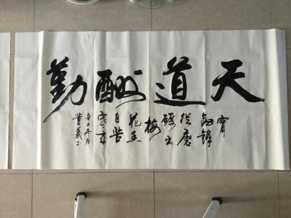 書法欣賞第245篇