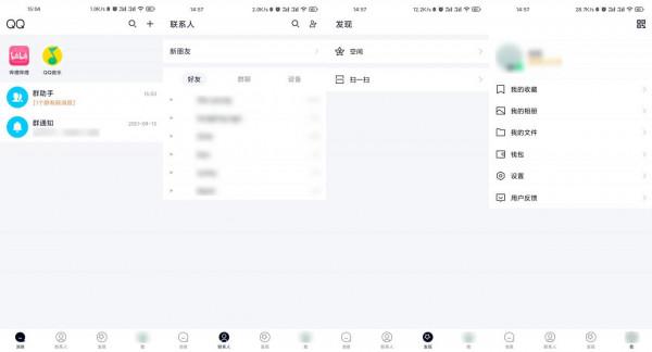 看到這波更新，我再也不想用QQ了
