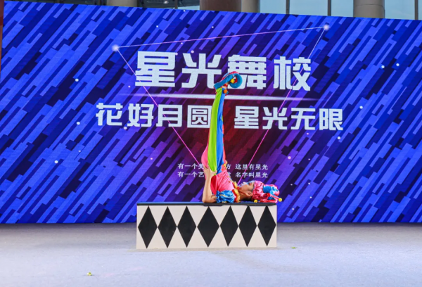 星光舞校“花好月圓 星光無限”主題晚會成功舉辦