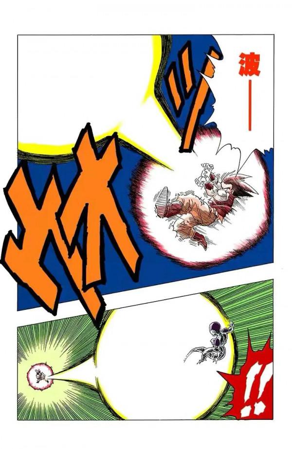 七龍珠（全綵漫畫）第43段——悟空VS弗利薩，開啟20倍界王拳