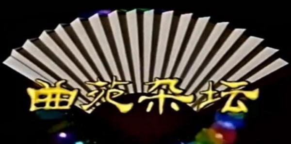 “相聲天才”洛桑:27歲爆紅去世,一張欠條被郭德綱儲存了26年 “相聲天才”洛桑:27歲爆紅去世,一張欠條被郭德綱儲存了26年