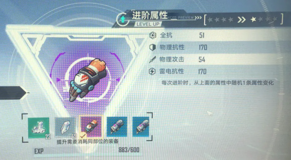 《幻塔》裝備如何進階?裝備進階系統經驗繼承介紹 《幻塔》裝備如何進階?裝備進階系統經驗繼承介紹