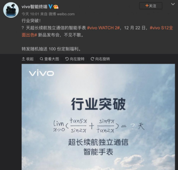 Vivo S12Pro即將來臨,6nm芯+1億主攝,顏值與效能共存 Vivo S12Pro即將來臨,6nm芯+1億主攝,顏值與效能共存