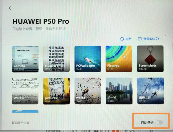 如何快速回看、收藏、刪除與分享華為手機拍攝的照片