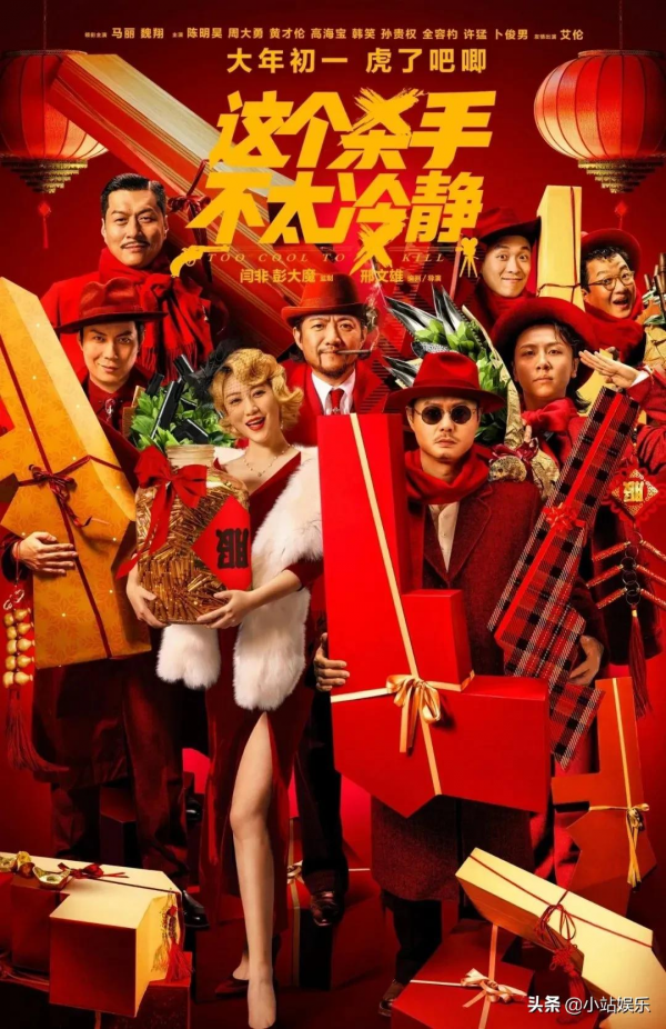 《這個殺手不太冷靜》憑什麼完成票房逆襲？