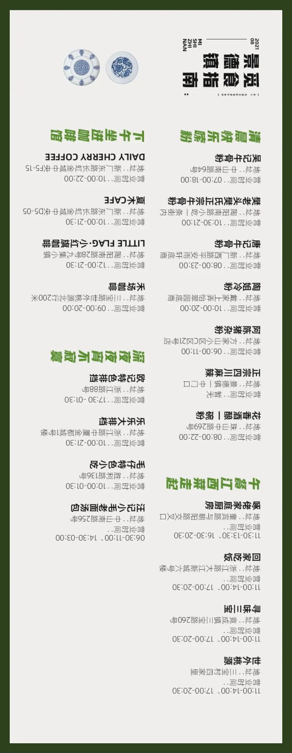 香到我了！這座江西小城的美食屬性藏得太深