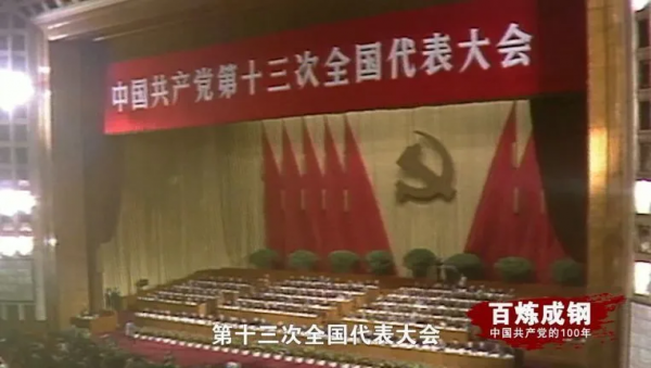 團團帶你學黨史139|小康目標(打卡每日一題) 團團帶你學黨史139|小康目標(打卡每日一題)