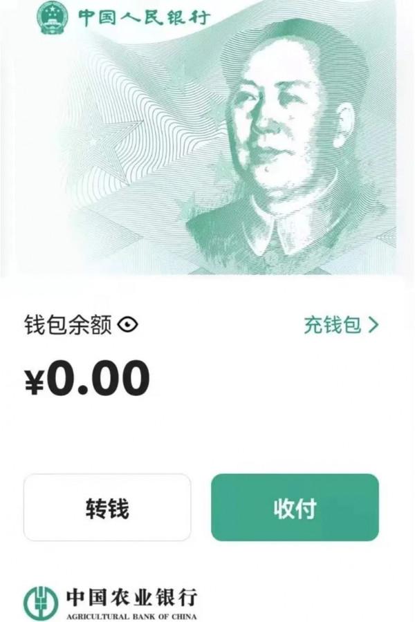&commat;新津人，什麼是數字人民幣？看完你就懂！
