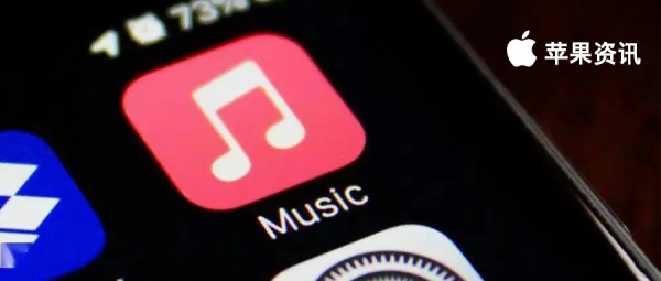Apple Music 和騰訊音樂聯合，新增大量音樂版權