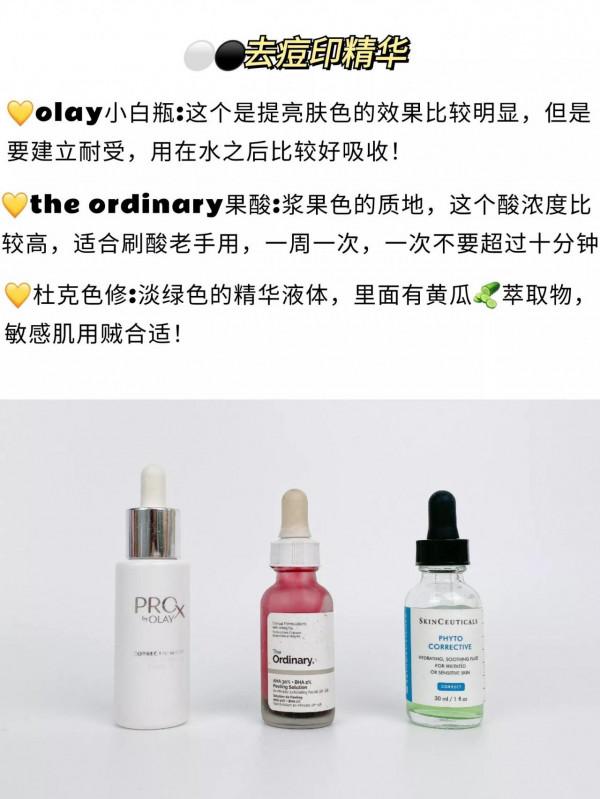 經常熬夜長痘留痘印的姐妹看過來