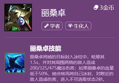 英雄聯盟雲頂之弈S6新賽季新版本雙城傳說搶先看羈絆英雄大爆料 英雄聯盟雲頂之弈S6新賽季新版本雙城傳說搶先看羈絆英雄大爆料